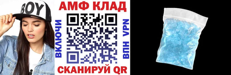 Amphetamine VHQ  наркотики  Южноуральск 