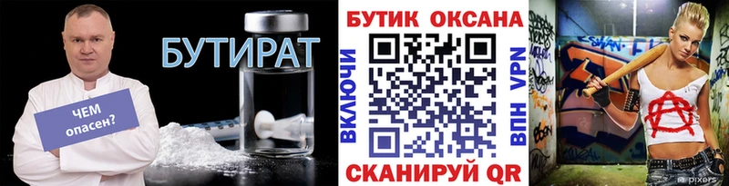 Бутират GHB  Южноуральск 