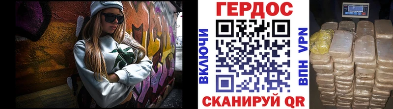 Героин хмурый  закладки  Южноуральск 