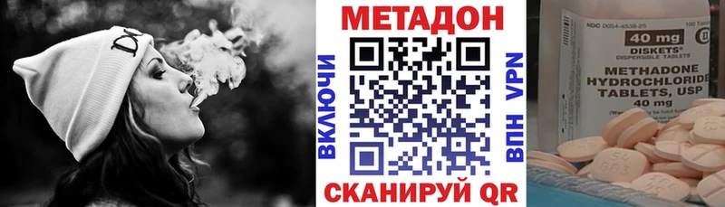 купить   Южноуральск  hydra tor  Метадон белоснежный 